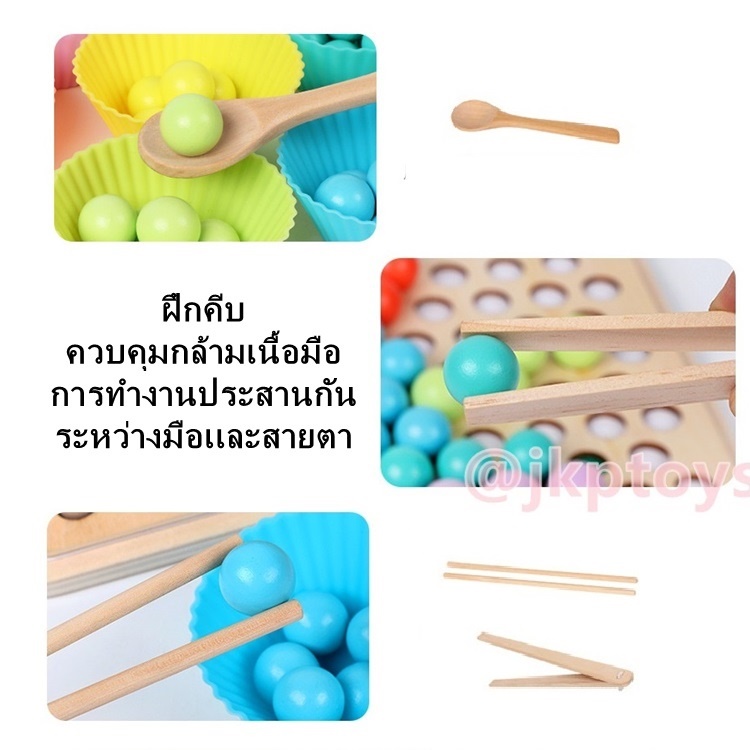 ของเล่นเสริมพัฒนาการ ของเล่นไม้ เซตหัดคีบ จับคู่สี สร้างจินตนาการ