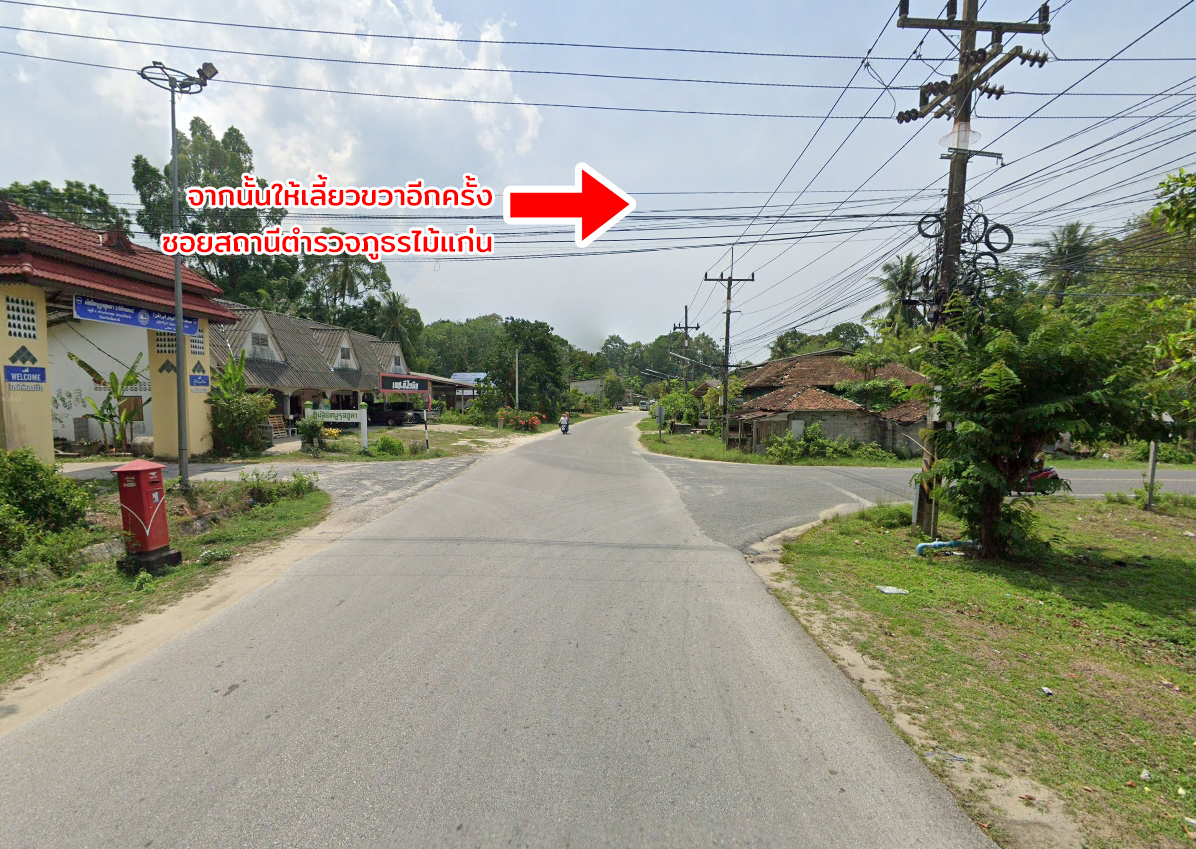 ขายที่ดินติดทะเล 2 แปลง ไม้แก่น ปัตตานี