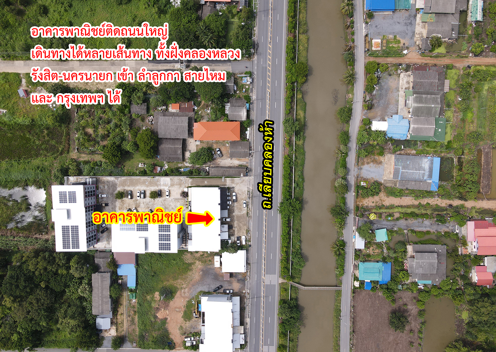 74287-ขายอาคารพาณิชย์ คลองหลวง คลองห้า ปทุมธานี