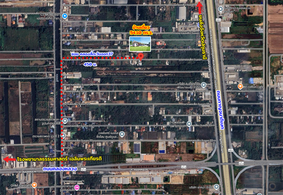 ขายบ้านเดี่ยว 1 ชั้น ถนนคลองสี่ตะวันออก37 คลองหลวง ปทุมธานี