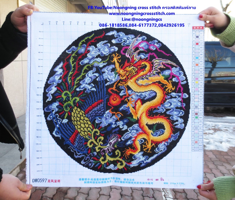 มังกร นกฟินิกซ์ มงคล ชุดปักครอสติส พิมพ์ลาย ครอสติสจีน งานฝีมือทำที่บ้าน DIY