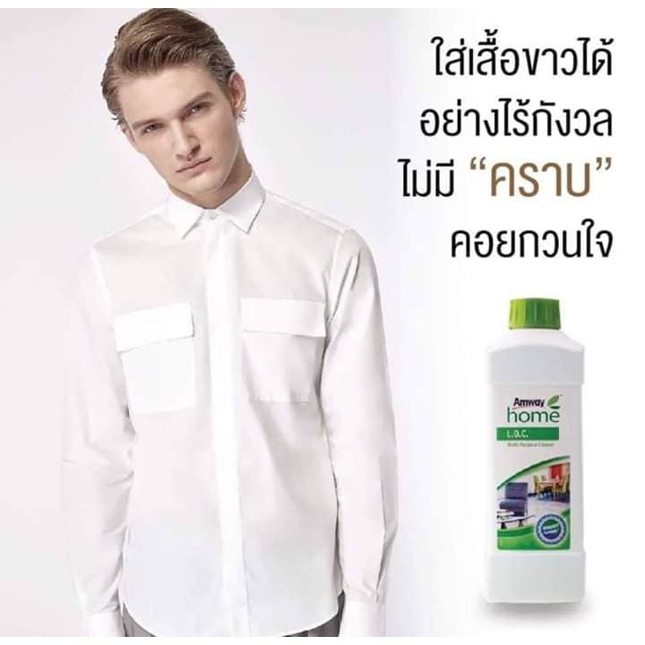 Amway LOC แอมเวย์ โฮม แอลโอซี. ผลิตภัณฑ์ทำความสะอาดอเนกประสงค์ 1 ลิตร L.O.C