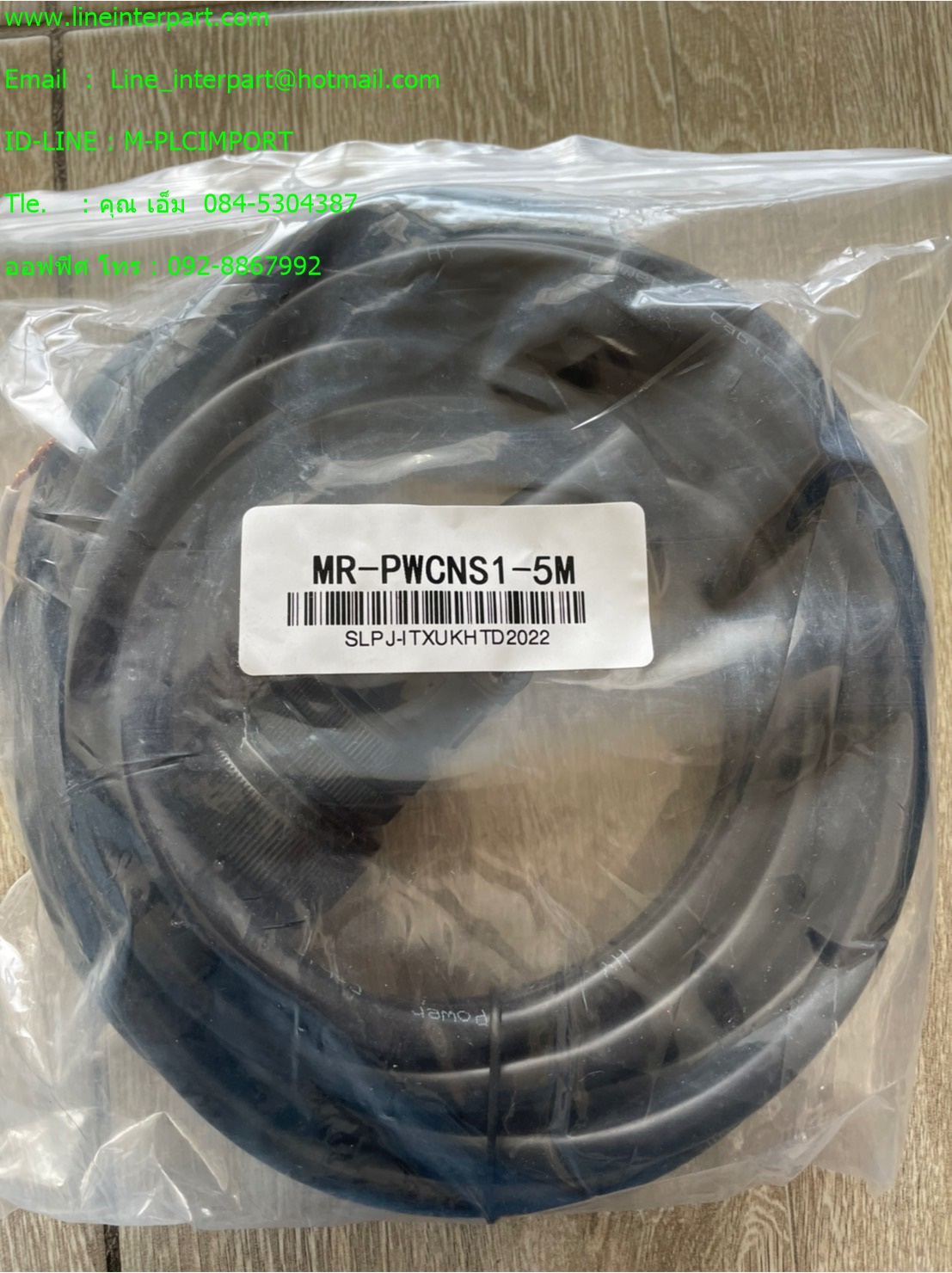 MR-PWCNS1-5M