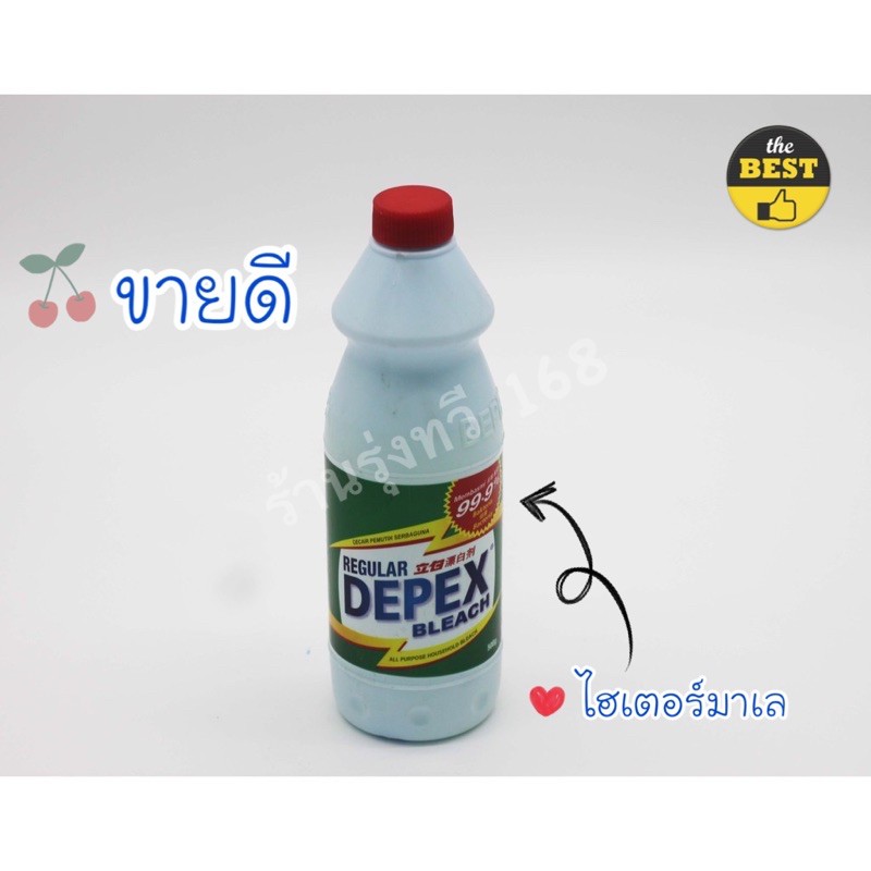 ไฮเตอร์มาเลย์ ไฮเตอร์มาเลย์ สูตรเข้มข้น 500 ml. Depex