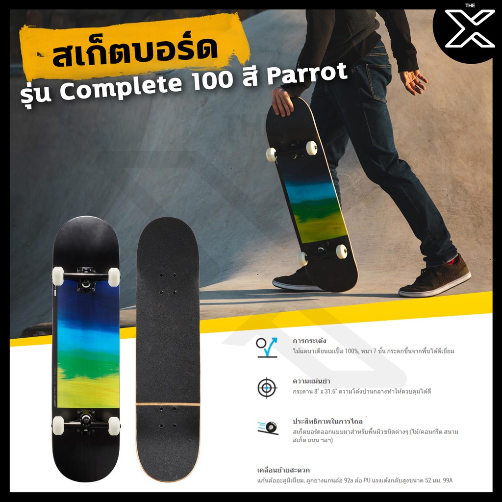 OXELO สเก็ตบอร์ดรุ่น Complete 100 (สี Parrot)