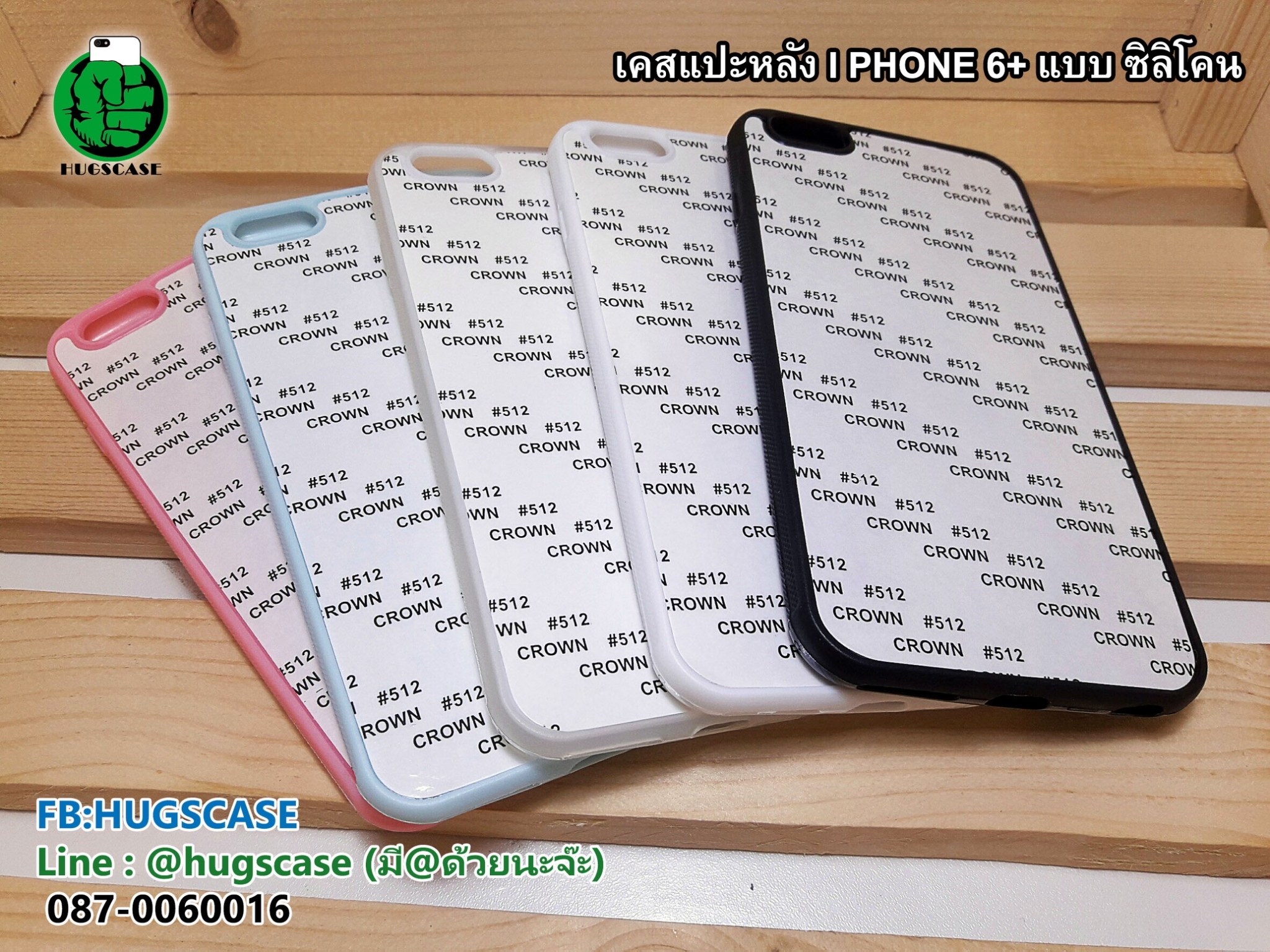 เคสแปะหลัง iphone 6 plus / 6s plus