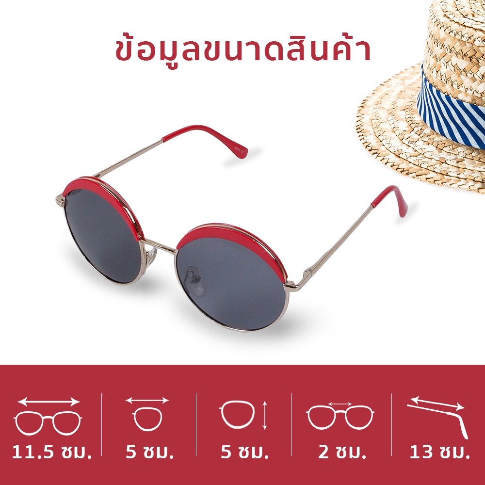 THETOY แว่นตาเด็ก แว่นตา แฟชั่น สุดน่ารัก เลนส์ POLALIZED กรอบหน้า 11.5 ซม.*เลนส์กว้าง 5 ซม*สูง 5 ซม.*ขาแว่นยาว 13 ซม.