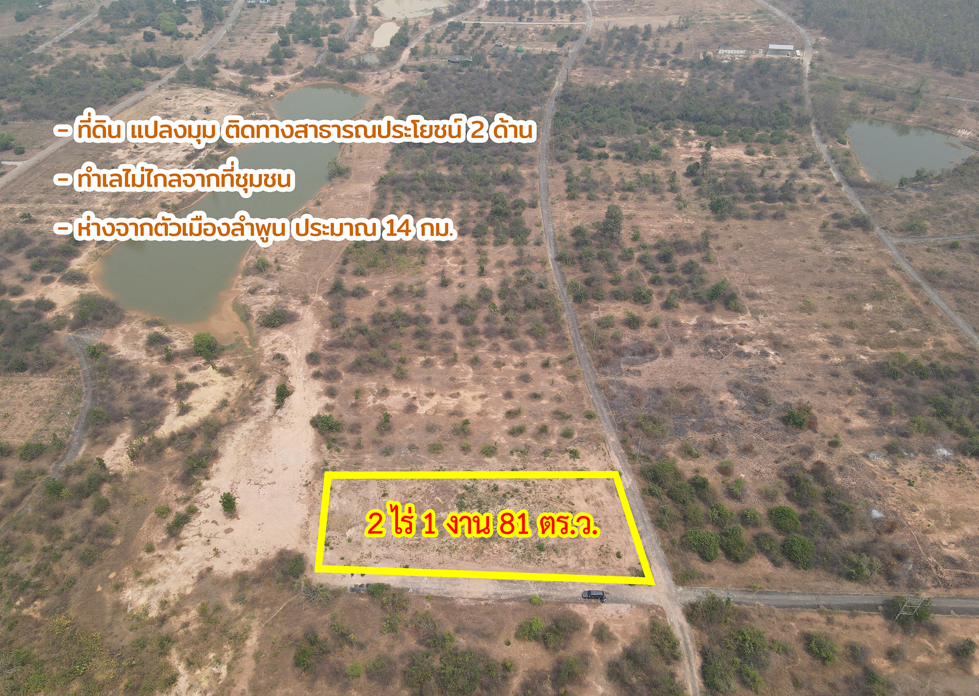 76930-ขายที่ดิน หนองหนาม อำเภอเมืองลำพูน จังหวัดลำพูน