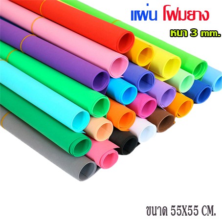 G2-FB1-สีดำ แผ่นโฟมยาง ขนาด 55x55 ซม. หนา 3 มม. จำนวน 5 แผ่น