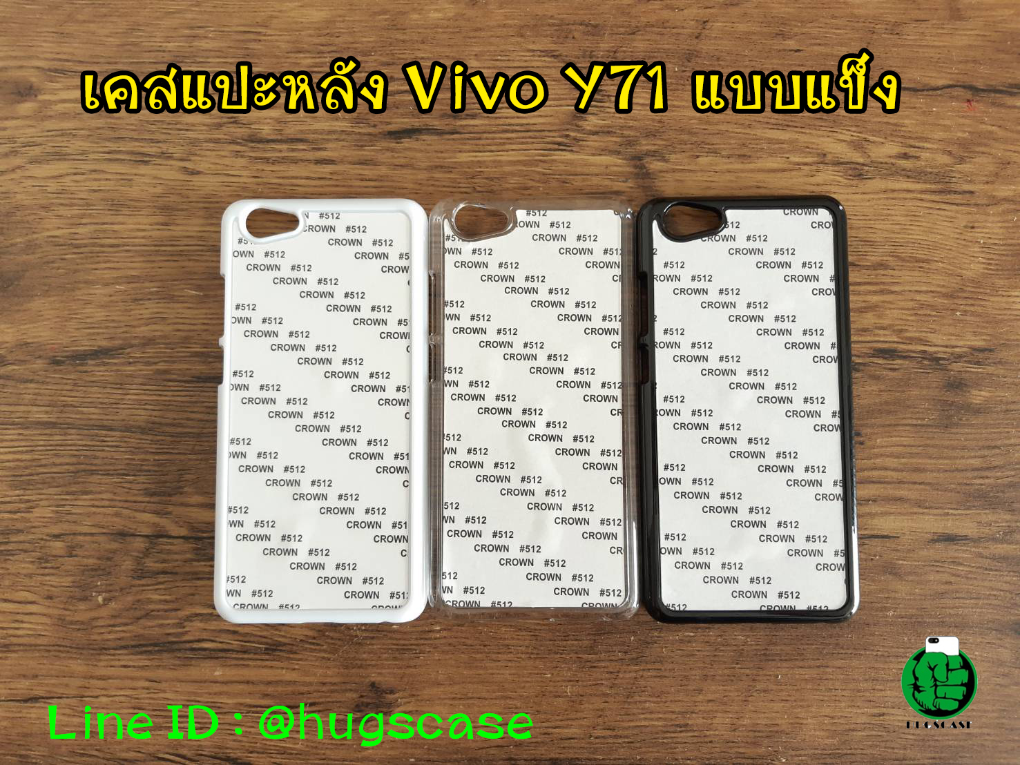 เคสแปะหลัง Vivo Y71 แบบแข็ง