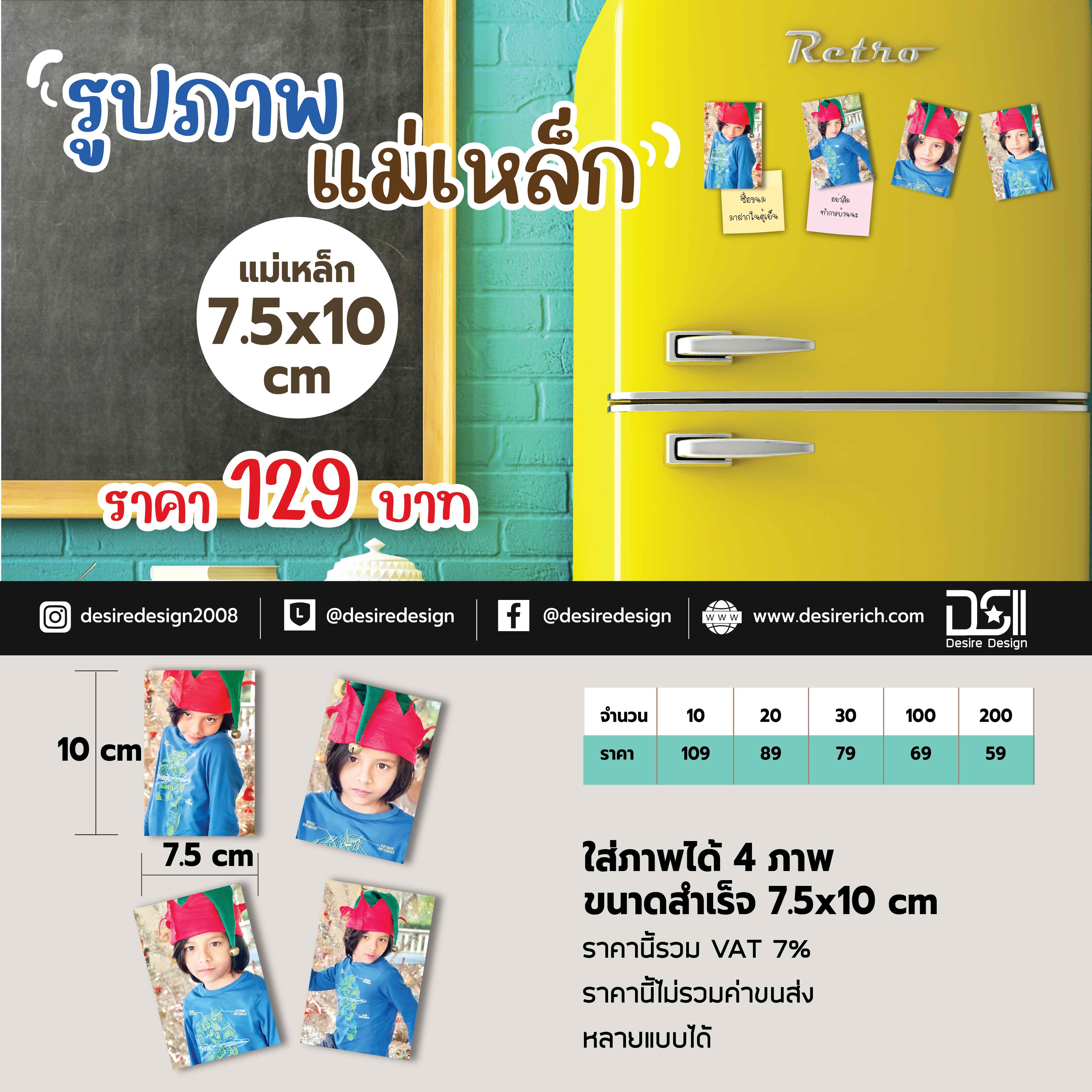 แม่เหล็กปฎิทิน 10x7.5 cm 1 เซทมี 4 ภาพ