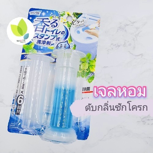 เจลดับกลิ่นชักโครก เจลหอม ดับกลิ่นห้องน้ำ เจลทำความสะอาด เจลลดคราบ ชักโครก ห้องน้ำ น้ำยาทำความสะอาด