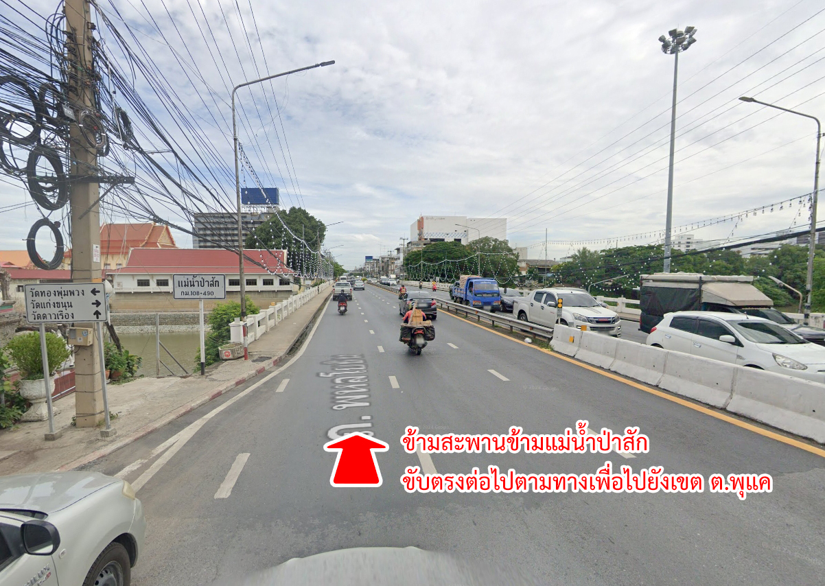 86311-ขายที่ดิน ซอยโรงเรียนเทพศิรินทร์ พุแค สระบุรี