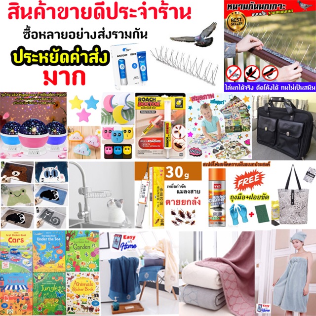 เจลกำจัดแมลงสาบRoach doctor ยาฆ่าแมลงสาบ ยากำจัดแมลงสาบ เจอกำจัดมดและแมลงสาบ ยาฆ่าแมลง (ของแท้ 💯%) ตายยกลัง