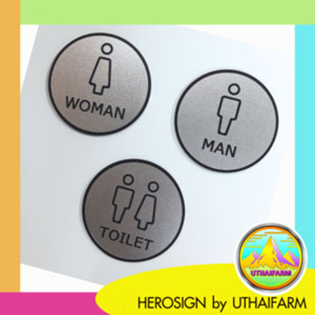ป้ายห้องน้ำ อะครีลิคติดฟิล์มสีเงินเม็อทราย TOILET SIGNAGE