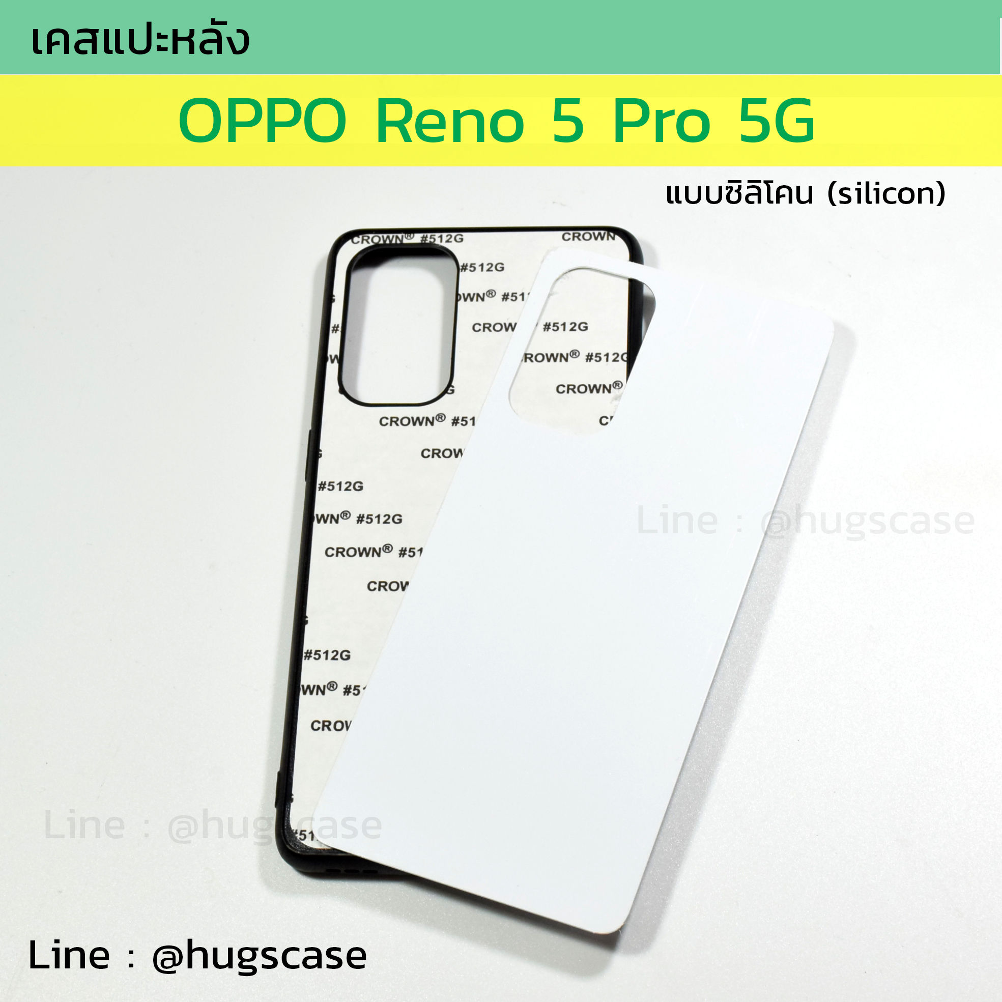 เคสแปะหลัง Oppo Reno 5 Pro แบบซิลิโคน (Silicon)