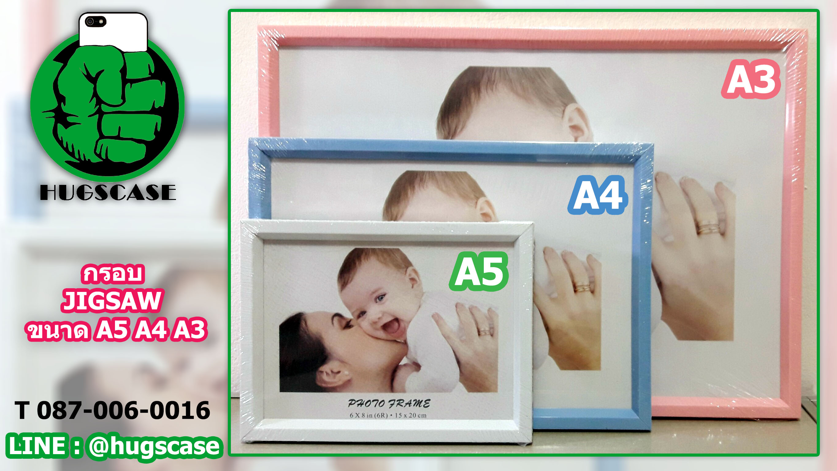 กรอบจิ๊กซอว์ A5