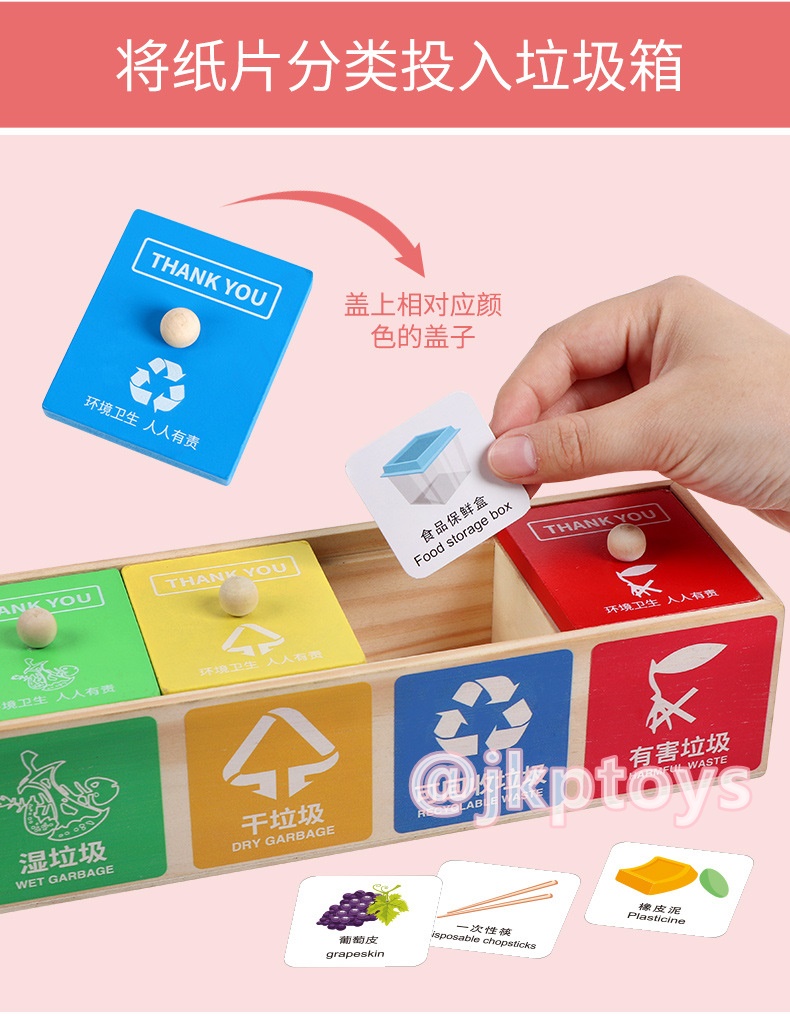 เกมส์แยกขยะ