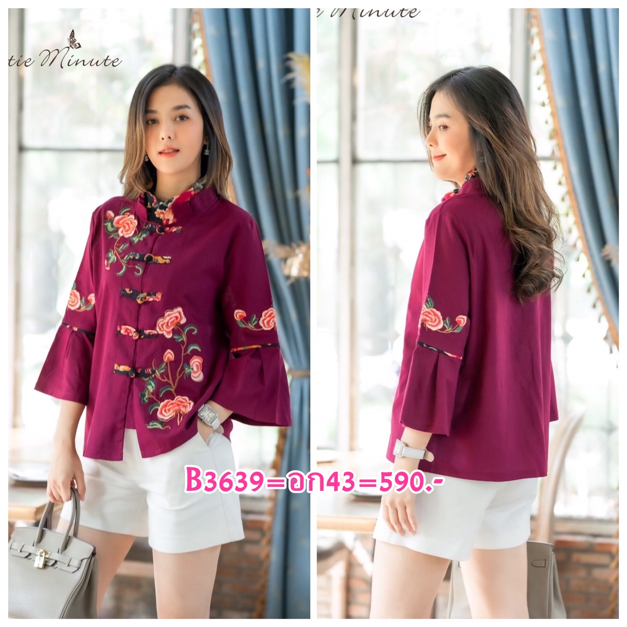 Sale+++#Cutie Minute B3639 เสื้อผ้าฝ้ายลินินเกาหลีเกรดพรีเมี่ยม เสื้อไตส์จีนเก๋เก๋ ดีเทลปกคอ2ชั้นจับจีบสวยงาม แขนจับจีบบานนิดๆ มาพร้อมงานปักดอกไม้สวยมากค่ะ ดีเทลเเน่นทั้งตัว สวยเลอค่ามากค่ะ มี สี เขียว กรม ส้ม อก ฟรีไซส์ 43" เอว ฟรีไซส์ 43" สะโพ