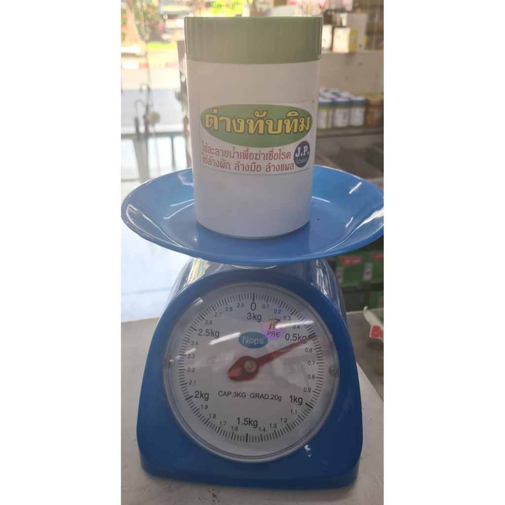 ด่างทับทิม ครึ่งกก. 500 กรัม 0.5 กก. ใช้ล้างผัก ล้างมือ ล้างแผล ยี่ห้อ J.P.