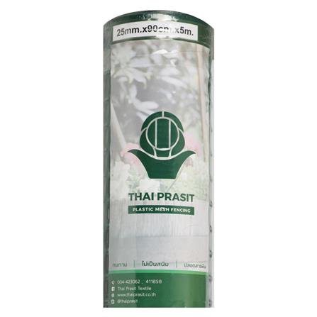 ตาข่ายพลาสติก เบอร์ 25 MM THAI PRASIT 0.9X5ม. สีเขียว ทนต่อการกัดกร่อน