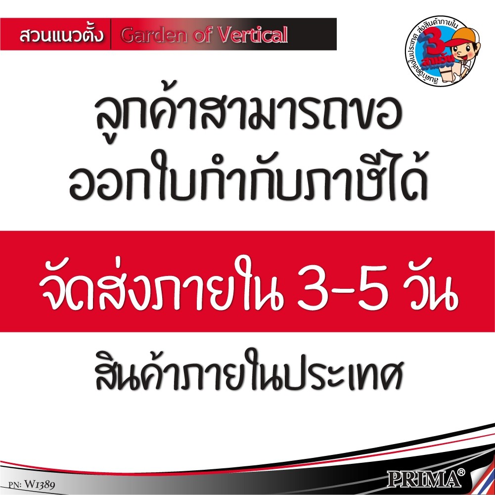 กระถางต้นไม้ แนวตั้ง สวน Garden of vertical ประหยัดพื้นที่แถมดูสวยงาม