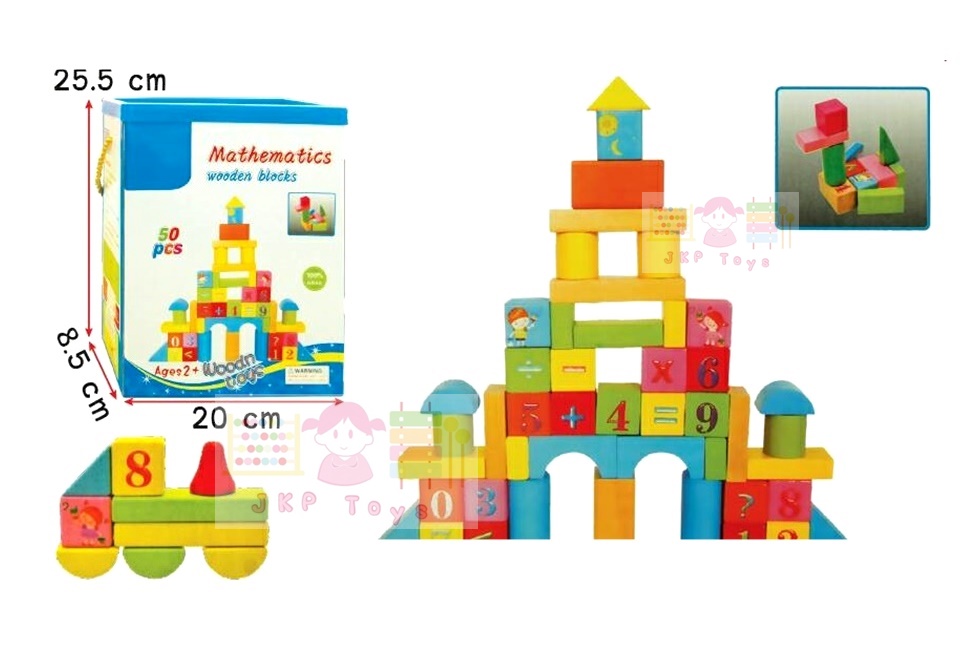 ของเล่นไม้เสริมพัฒนาการ ของเล่นตัวต่อไม้ บล็อกตัวต่อไม้ บล็อกไม้ของเล่น บล็อคไม้ลายตัวเลข 50 ชิ้น