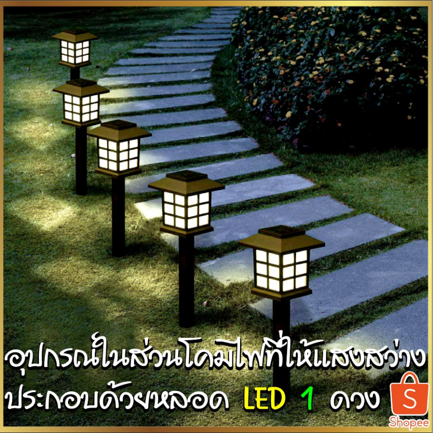 ไฟตกแต่งสวน ไฟตกแต่งทางเดิน ไฟปักสนาม ไฟพลังงานแสงอาทิตย์ สีRGB SL02