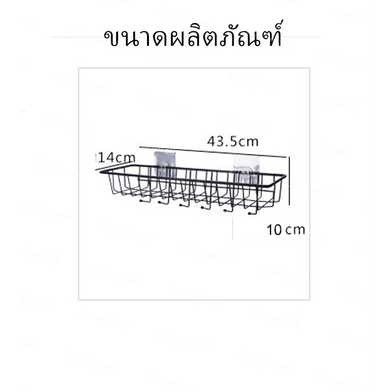 Livingmallชั้นวางของในห้องครัว และห้องน้ำ ติดผนัง ที่วางของ ไม่เจาะรู กล่องใส่ของ ที่วางของในห้องน้ำ ที่วางของในห้องครัว