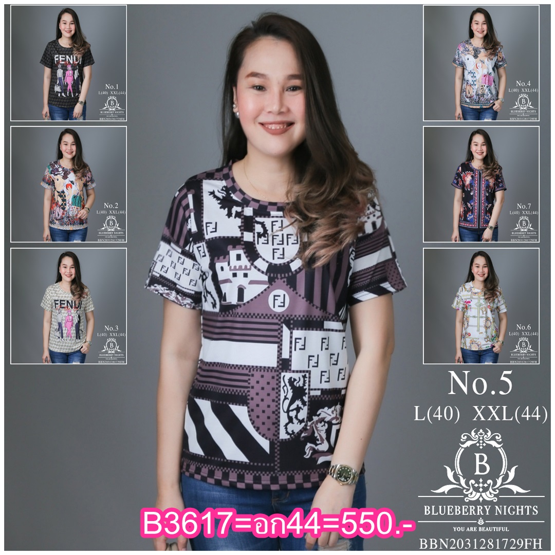 Sale+++B3617 NEW เสื้อทีเชี้ตผ้ายืดโพลีเอสเตอร์ผสมเนื้อนุ่มเกรดพรีเมี่ยม ตัดเย็บสวยเนี้ยบสไตล์แบรนด์เนมสุดหรู แพทเทิร์นเสื้อคอกลมแขนสั้น พิมพ์ลายสีคมชัดสวยเป๊ะ ใส่สวยได้ทุกๆโอกาส หรูหราไฮคลาส ใส่สบายมากค่ะ นางแบบใส่ไซส์ L(รอบอก 40) นะคะ 2 ขนาด L(รอบอก 40)