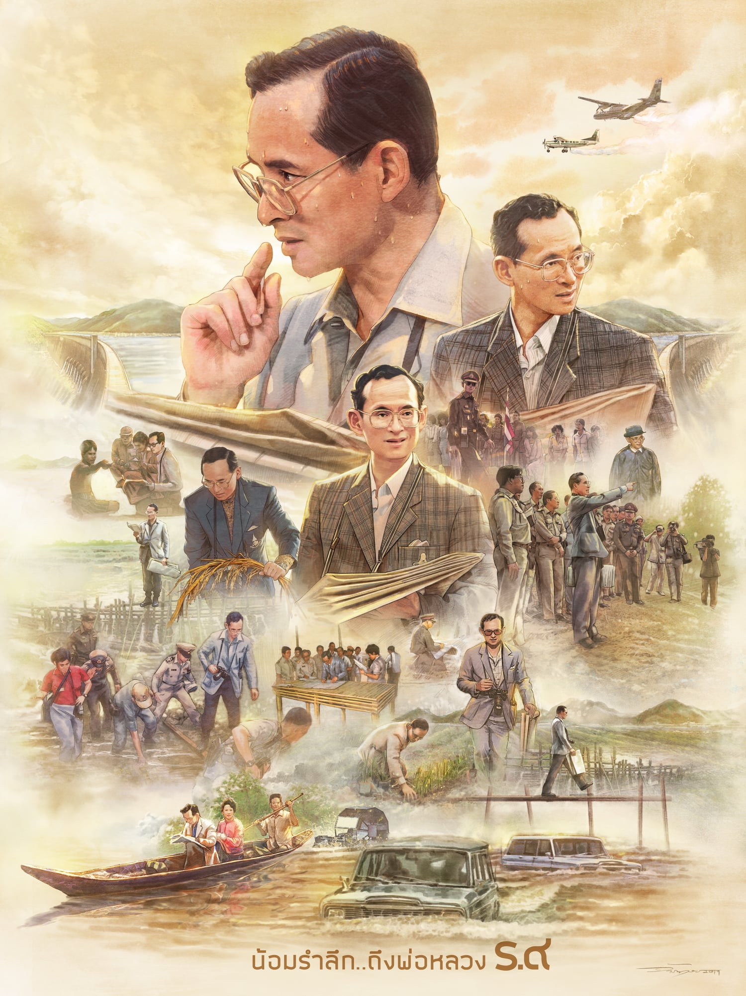 รัชกาลที่9 ศิริมงคล นำพาความสุขความเจริญมาสู่ทั้งครอบครัว ชุดปักครอสติส พิมพ์ลาย ครอสติสจีน งานฝีมือทำที่บ้าน DIY