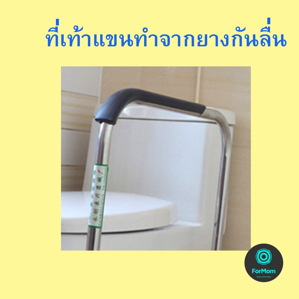 ราวจับกันลื่นครอบชักโครก ราวกันลื่น ราวพยุงตัวผู้สูงอายุ ราวจับกันลื่นห้องน้ำ ราวจับพยุงตัวห้องน้ำ ( W )