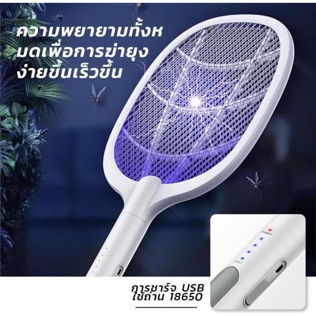 ไม้ตียุงไฟฟ้า 2in1 ม้ตียุงไฟฟ้า เครื่องดักยุงไฟฟ้า โคมไฟดักยุง ไม้ตียุง เครื่องดักแมลง ชาร์จไฟUSB ชาร์จไฟบ้าน ช๊อตยุงแรง
