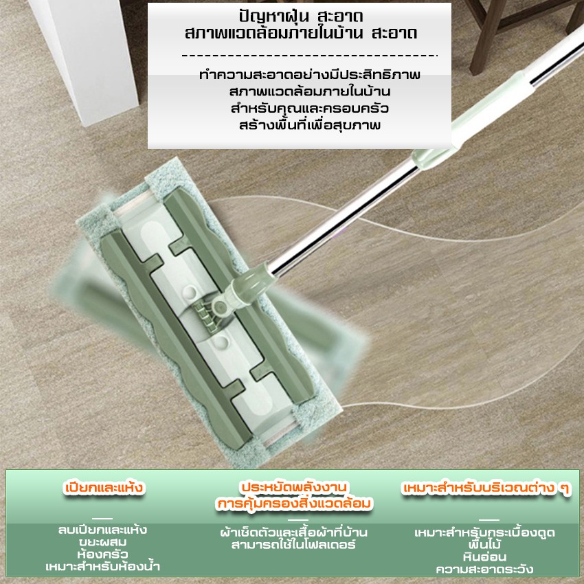 ไม้ถูบ้าน mop ม๊อบ ไม้ถูผ้าหนา ไม้ม๊อบดันฝุ่น ไม้ถูพื้นที่ถูพื้น ไม้เช็ดพื้น หมุนได้360องศา ไม้ถูพื้นไมโครไฟเบอร์