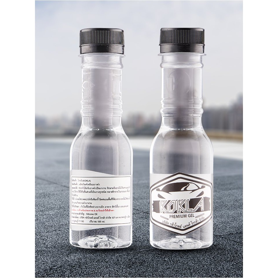!!สินค้าขายดี!! KOKLA เจลเคลือบยางรถยนต์ เจลเคลือบยางดำ Car Tyre Shine Gel