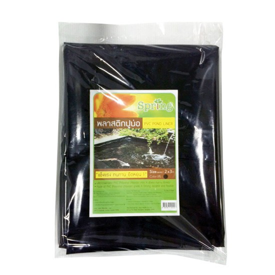 พลาสติกปูบ่อ SPRING 2x3M BLACK BLACK PVC POND LINER SPRING 2x3M