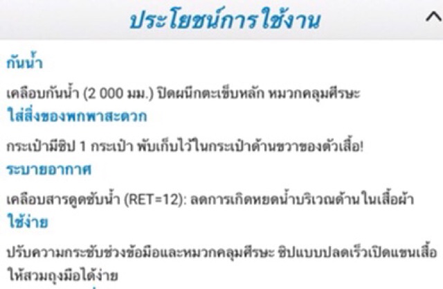 Quechua แท้ เสื้อกันฝน กันลม สำหรับเดินป่า ขับBig Bike ของแท้100% น้ำหนักเบามาก พกพาสะดวก