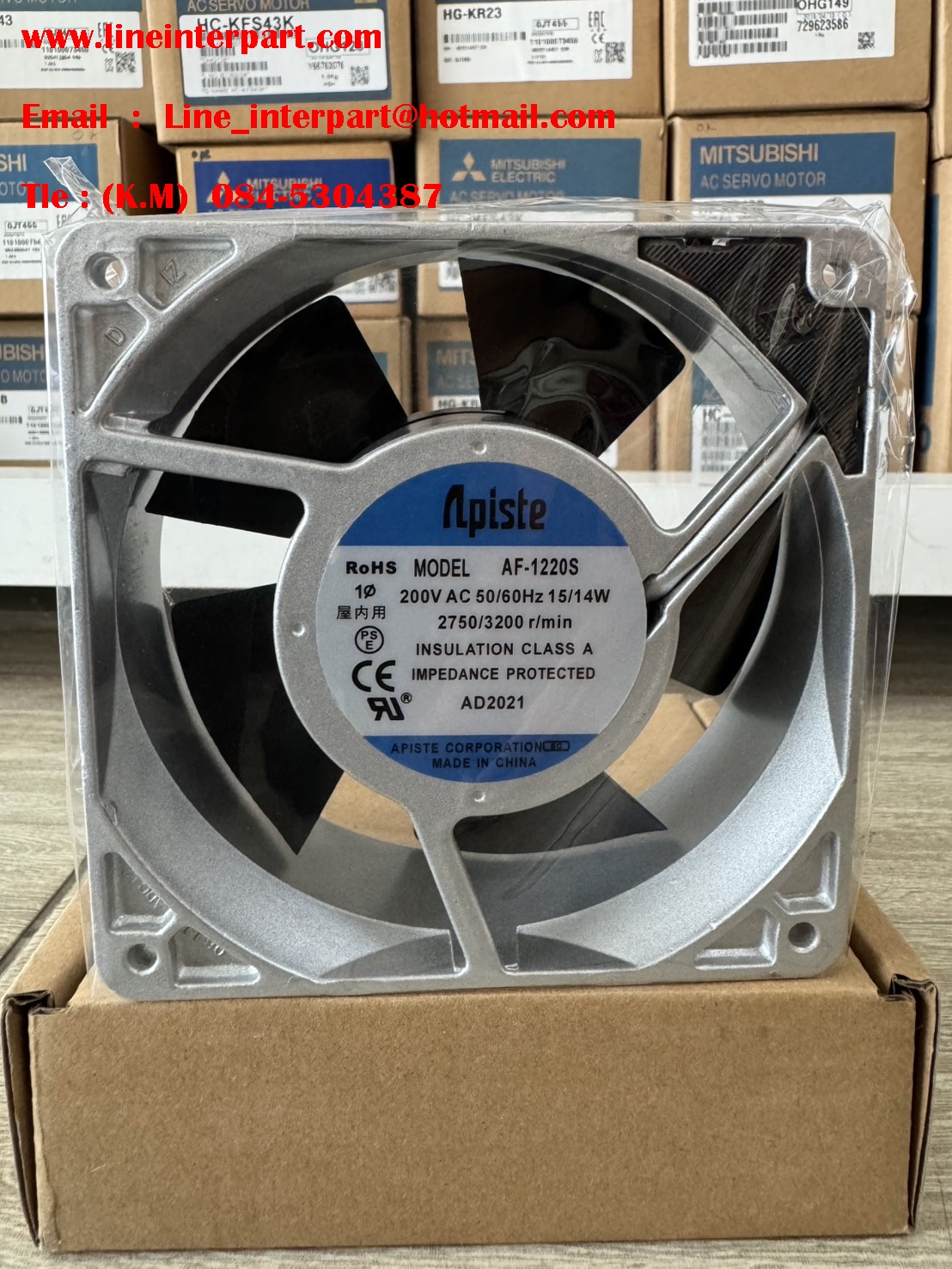 AF-1220S