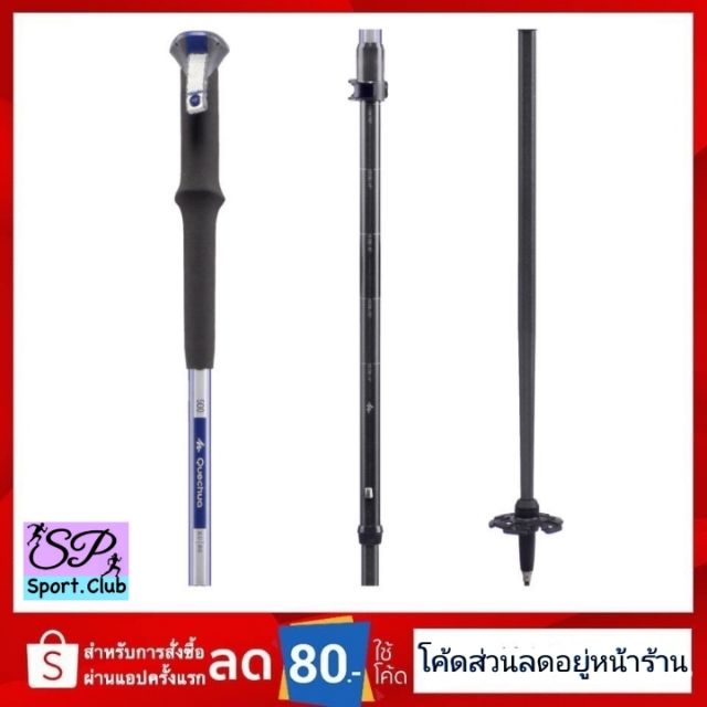 ไม้เท้าช่วยเดินรุ่น HIKE 500 (สีน้ำเงิน)