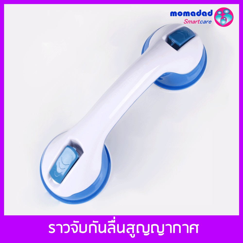ราวพยุงตัว ราวจับกันลื่น - สีน้ำเงิน | ราวจับในห้องน้ำ ราวจับ ราวติดผนังห้องน้ำ ราวกันลื่น ราวกันล้ม ผู้สูงอายุ ผู้ป่่วย