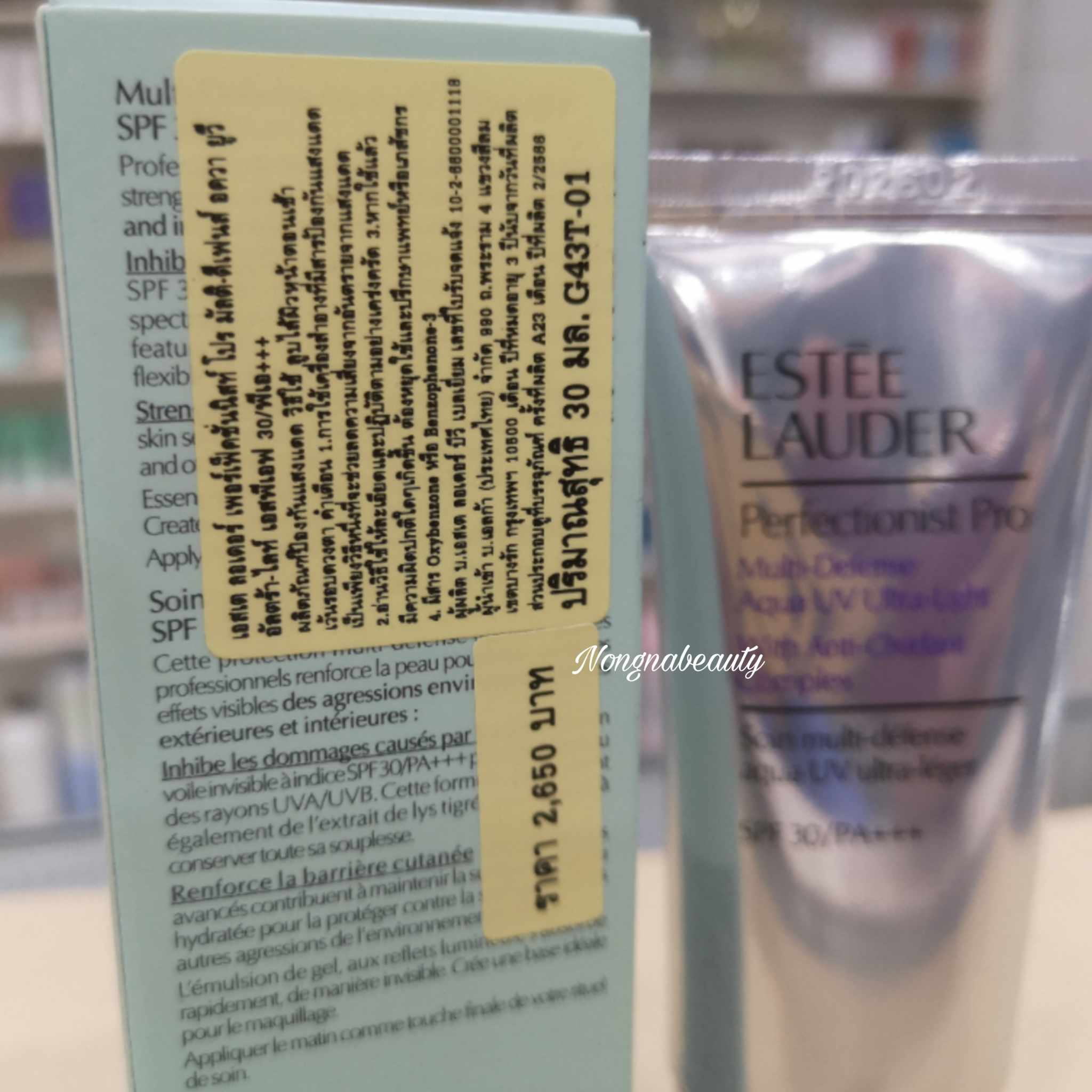 ESTÉE LAUDER Perfectionist Pro Multi-Defense UV Aqua Gel SPF 30 PA++++ 30 ml. กันแดด
