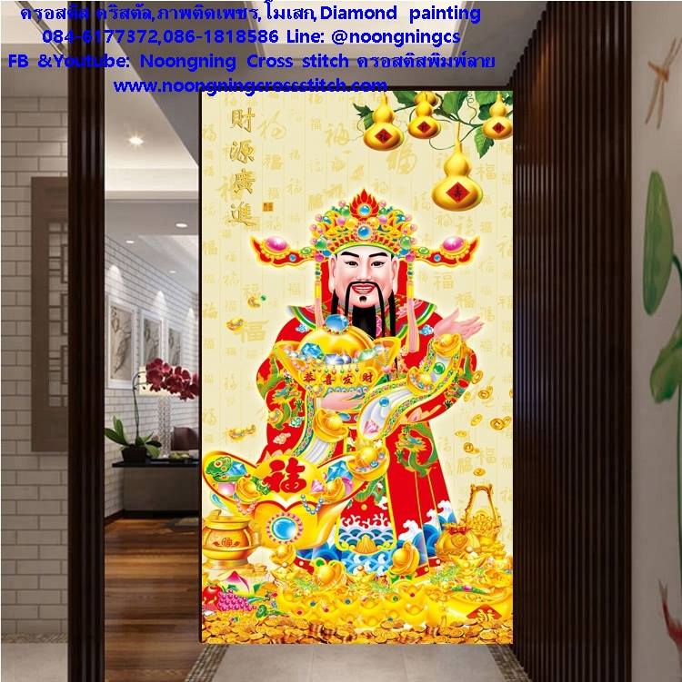 เทพไฉ่ซิงเอี๊ย ครอสติสคริสตัล Diamond painting โมเสก ภาพติดเพชร งานฝีมือ DIY