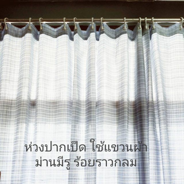 ห่วงผ้าม่านห่วงกระดุม ห่วงถอดออกได้ ห่วงม่านห้องน้ำ ห่วงปากเป็ด ห่วงแขวนผ้า ห่วงห้อยผ้าม่าน ห่วงเปิดปิดได้ ห่วงราวกลม