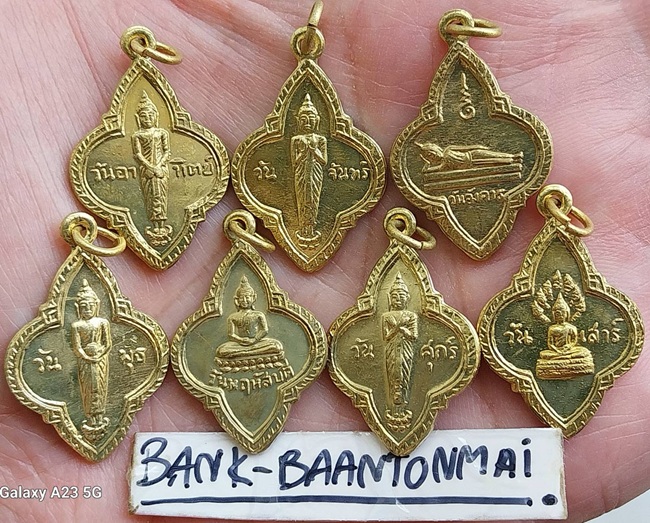 ชุดเหรียญพระประจำวัน ๒๕ พุทธศตวรรษ เนื้อทองฝาบาตร