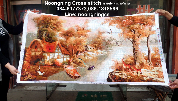 บ้านริมน้ำ ครอสติชปักสำเร็จ ชุดปักครอสติช พิมพ์ลาย ครอสติสจีน งานฝีมือ DIY