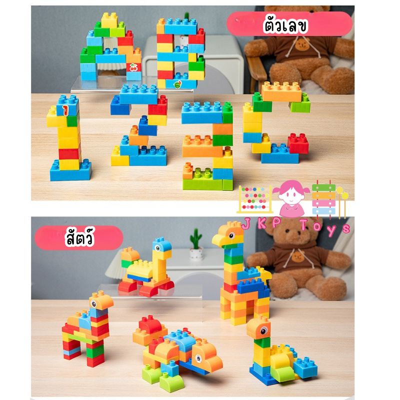 บล็อกตัวต่อ 309 ชิ้น