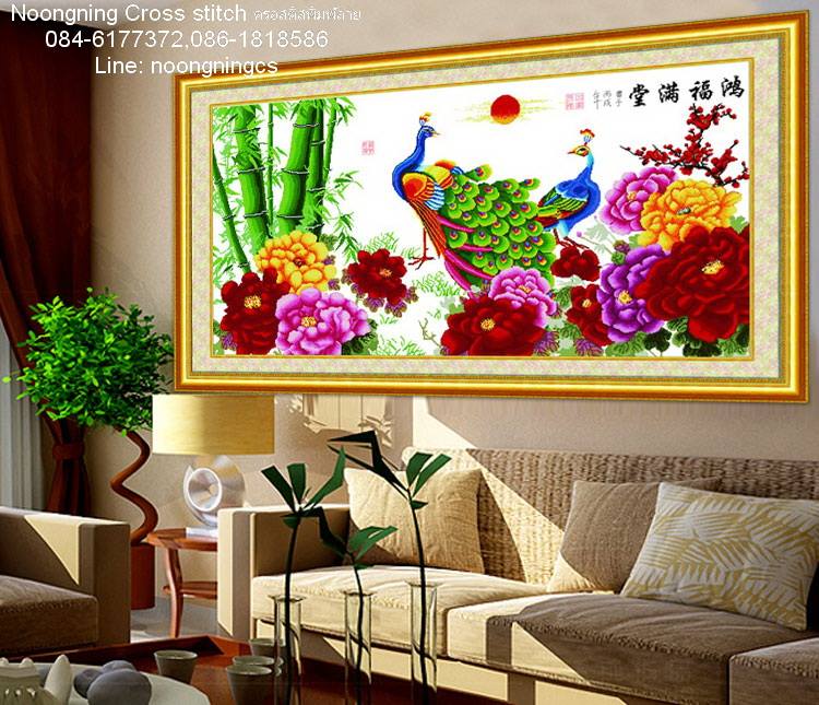 ม้าครอสติสพิมพ์ลาย