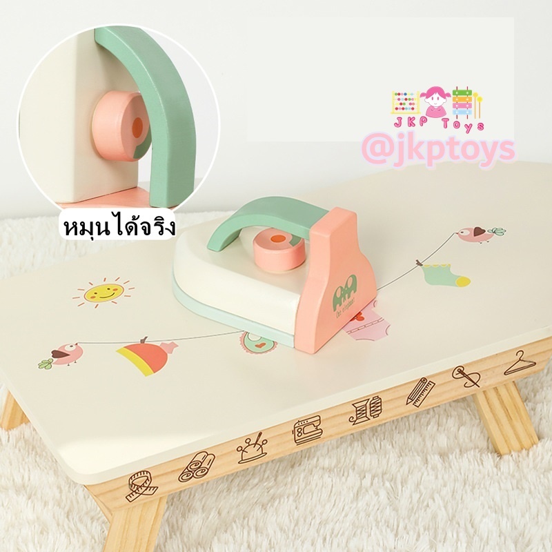 ⭐🌈ของเล่นไม้เสริมพัฒนาการ ชุดเตารีดไม้ พร้อมที่รองรีดเเละอุปกรณ์