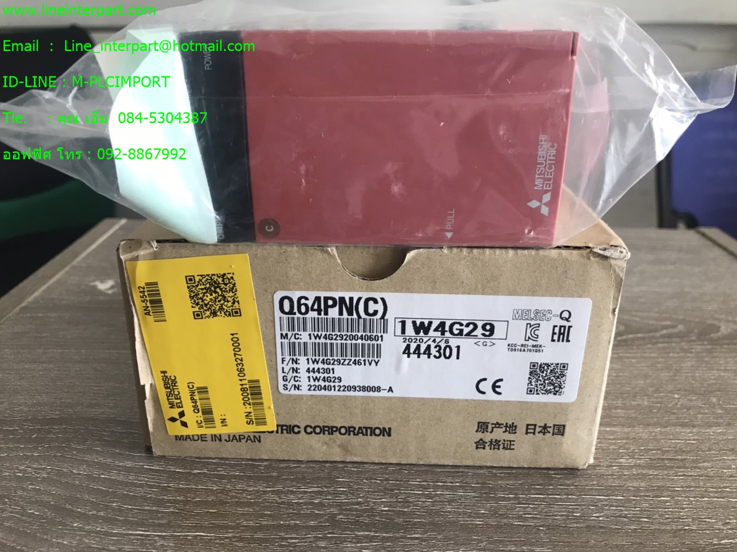 Q64PN