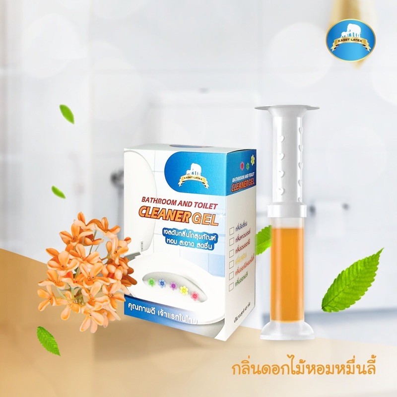 เจลดับกลิ่นโถส้วม💧เจลดับกลิ่นห้องน้ำ💦หอมสะอาดสดชื่น แบนด์ไทยเจ้าแรก พร้อมส่ง